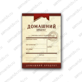 Мини этикетка Вертикальная бородовая 7.7*5.4 см Мини этикетка Вертикальная бородовая 7.7*5.4 см