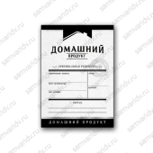 Мини этикетка Вертикальная черная 7.7*5.4 см Мини этикетка Вертикальная черная 7.7*5.4 см