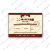 Мини этикетка Горизонтальная бородовая 7.7*5.4 см Мини этикетка Горизонтальная бородовая 7.7*5.4 см