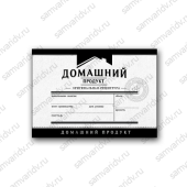 Мини этикетка Горизонтальная черная 7.7*5.4 см Мини этикетка Горизонтальная черная 7.7*5.4 см