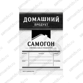 Этикетка НТ Самогон черно-белая Этикетка НТ Самогон черно-белая