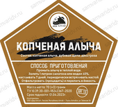 Набор для настойки ДА "Копченая Алыча" 70 г