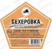Набор для настойки ДА "Чешский биттер (Бехеровка)" 60 г