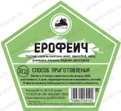 Набор для настойки ДА "Ерофеич" 45 г