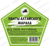 Набор для настойки ДА "Панты Алтайского Марала" 30 г Набор для настойки ДА "Панты Алтайского Марала" 30 г