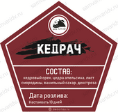 Набор для настойки ДА "Кедрач" 65 г Набор для настойки ДА "Кедрач" 65 г