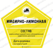 Набор для настойки ДА "Имбирно-лимонная" 50 г Набор для настойки ДА "Имбирно-лимонная" 50 г