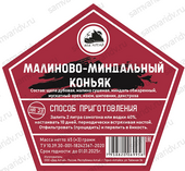 Набор для настойки ДА "Малиново-миндальный коньяк" 65 г Набор для настойки ДА "Малиново-миндальный коньяк" 65 г