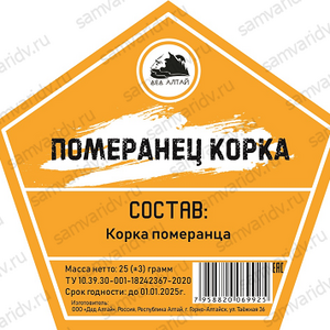 Набор для настойки ДА "Померанец корка" 25 г
