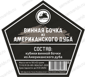 Набор для настойки ДА "Винная бочка из американского дуба" 50 г Набор для настойки ДА "Винная бочка из американского дуба" 50 г