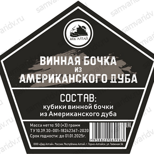 Набор для настойки ДА "Винная бочка из американского дуба" 50 г