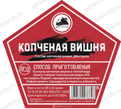 Набор для настойки ДА "Копченая вишня" 80 г Набор для настойки ДА "Копченая вишня" 80 г