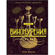 Книги по самогоноварению