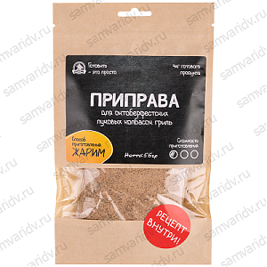 Приправа для октоберфестских луковых колбасок