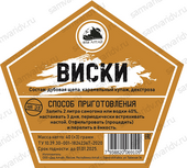 Набор для настойки ДА "Виски" 45 г