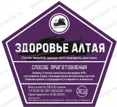 Набор для настойки ДА "Здоровье Алтая" 25 г