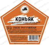 Набор для настойки ДА "Коньяк" 55 г