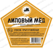 Набор для настойки ДА "Липовый мед" 40 г