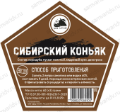 Набор для настойки ДА "Сибирский коньяк" 50 г