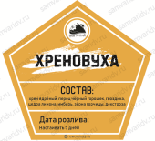 Набор для настойки ДА "Хреновуха" 40 г