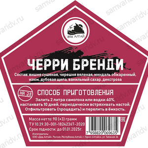 Набор для настойки ДА "Черри Бренди" 90 г