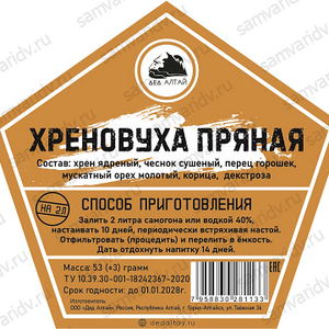 Набор для настойки ДА "Хреновуха пряная" 53 г