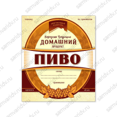 Этикетка Пиво 65*100 Этикетка Пиво 65*100