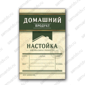 Этикетка НТ Настойка зеленая Этикетка НТ Настойка зеленая