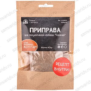 Приправа для полукопченной колбасы "Казачья"
