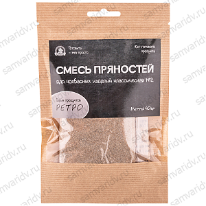 Смесь пряностей для колбасных изделий классическая № 2