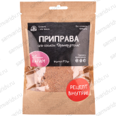 Приправа для сосисок "Франкфуртские"