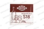 Дрожжи винные Beervingem Sparkling Wine S18 Дрожжи винные Beervingem Sparkling Wine S18