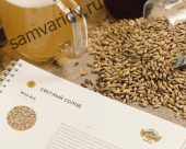 Солод Курский Пэйл Эль 1 кг Солод Курский Пэйл Эль 1 кг