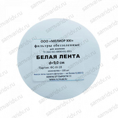 Фильтр обеззоленный Белая лента 90 мм