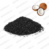 Уголь кокосовый 0.5 кг