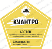 Набор для настойки ДА "Куантро" 55 г