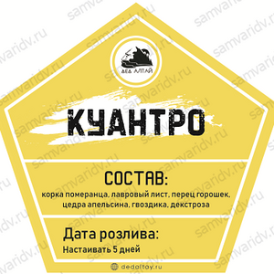 Набор для настойки ДА "Куантро" 55 г