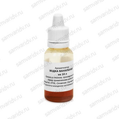 Вкусоароматическая добавка Водка ванильная