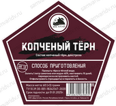 Набор для настойки ДА "Копченый терн" 60 г Набор для настойки ДА "Копченый терн" 60 г