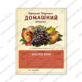 Этикетка НТ Красное Вино